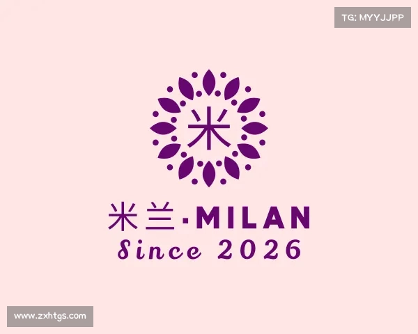 知道米兰·milan